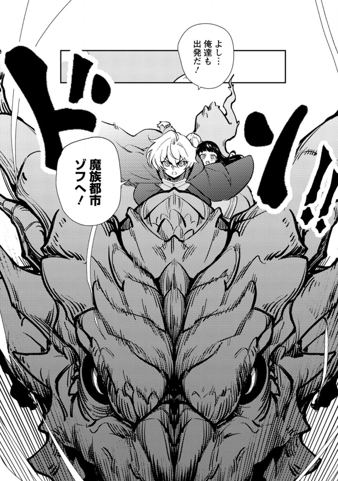 RE: ISEKAI DE SAIKYOU NO SKILL WO UMIDASETA NODE, HITASURA MUSOU SURU KOTO NI SHIMASHITA. ORE DAKE GA STATUS WO KATTE NI SOUSA Chap 1 - Pic 36