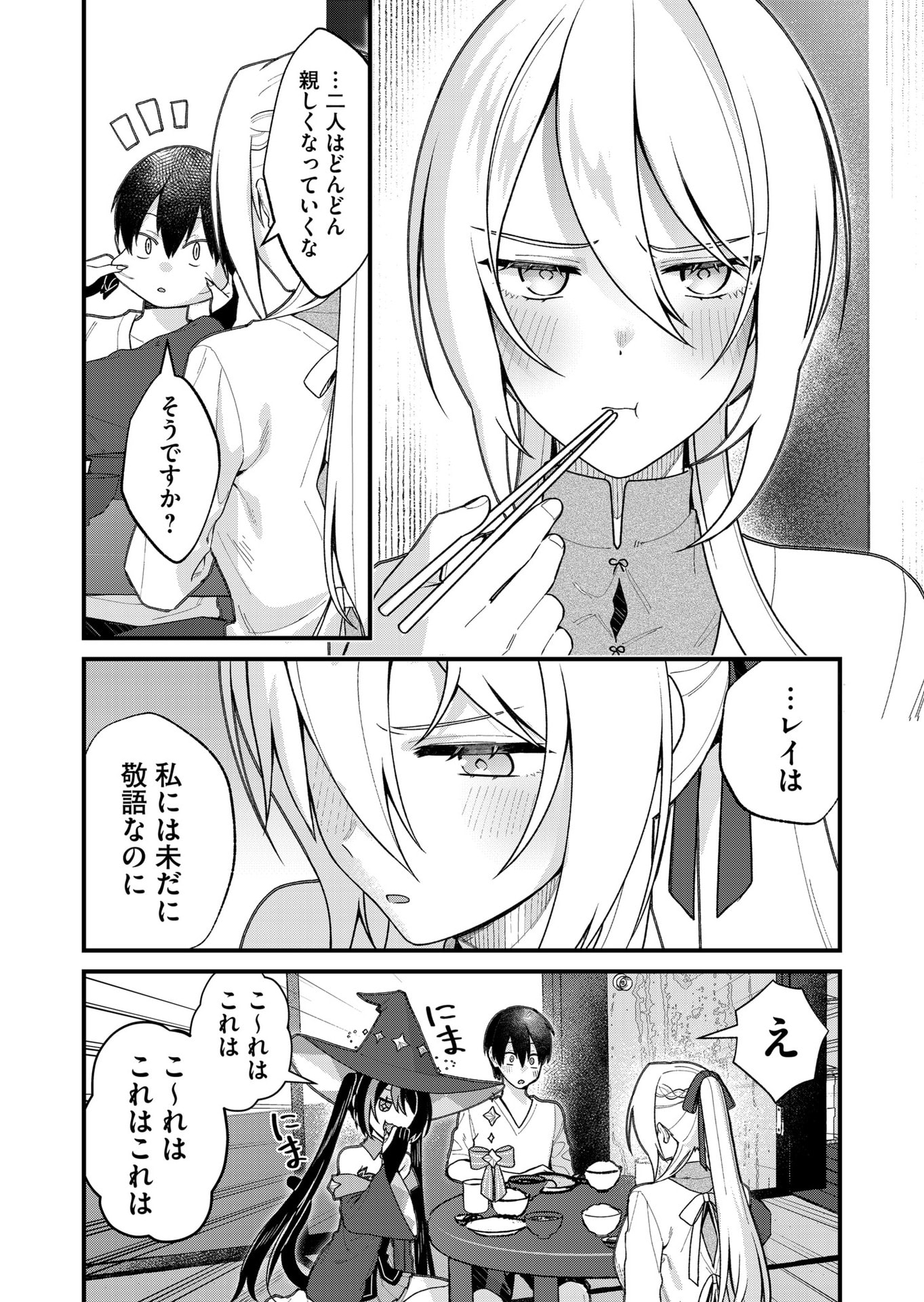 UCHI NI KAERU TO ITSUMO KUKKORO GA IRU Chapter 26 page 10 - nihonkuni.com
