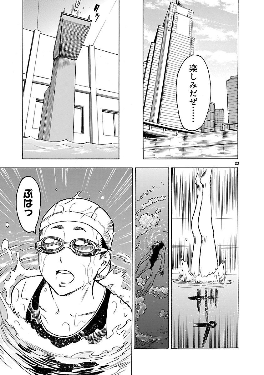 KAMEN RIDER KUUGA Chap 10 - Pic 23