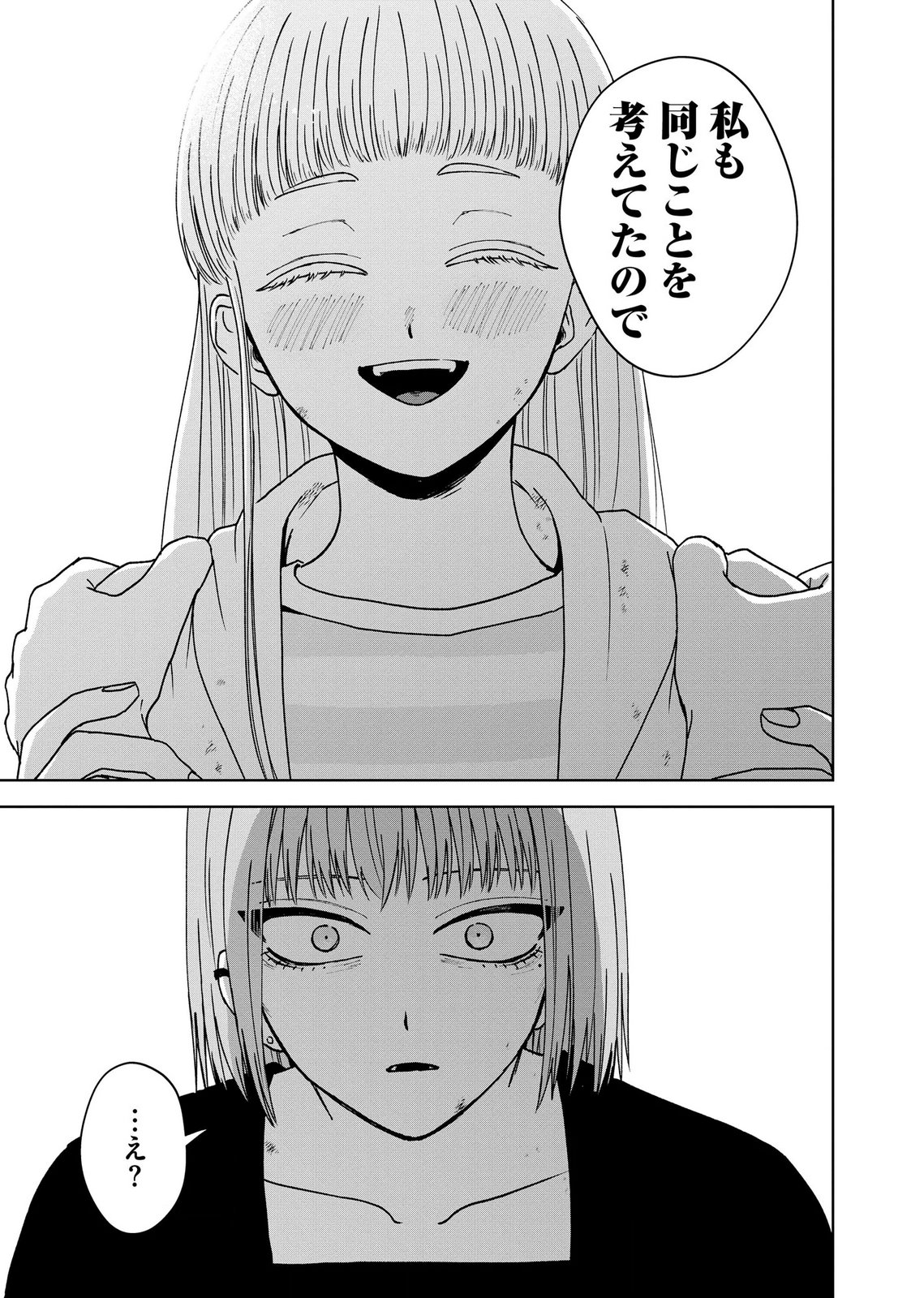 MARIA-SAMA WA GUSHA WO WARAU: SONO SENTAKU DE IIN DESU NE? Chap 9 - Pic 21