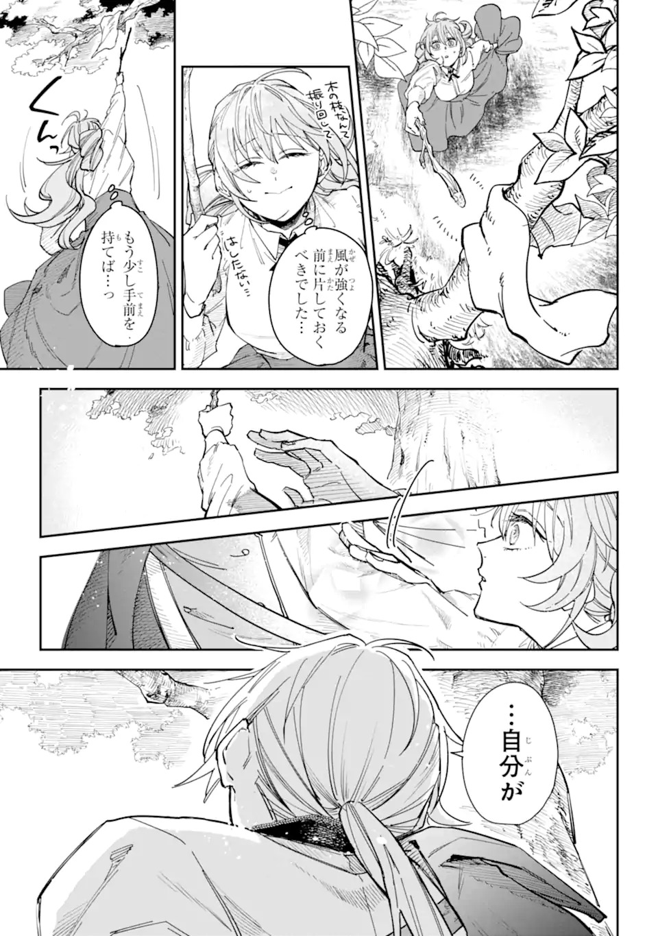 YUUHEI SARETA ENKA NO KOUSHAKU REIJOU TO BUKIYOU NA GOEI KISHI Chapter 0 page 21 - nihonkuni.com