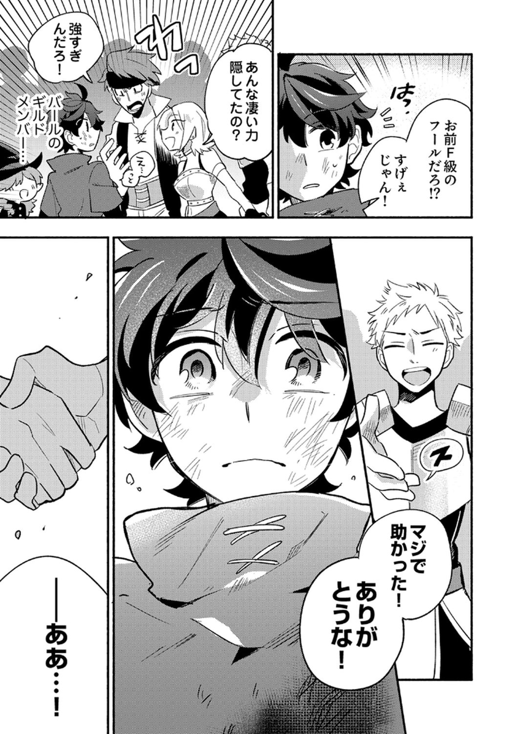 GUILD WO TSUIHOU SARETA KAIFUKU JUTSUSHI, JITSU WA MARYOKU MUGEN DATTA NODE KIKAKUGAI NO KAIFUKU MAHOU DE DENSETSU TO NARU Chapter 6 page 3 - nihonkuni.com