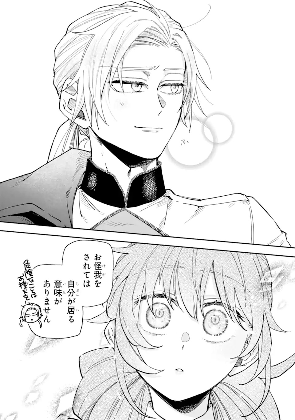 YUUHEI SARETA ENKA NO KOUSHAKU REIJOU TO BUKIYOU NA GOEI KISHI Chapter 0 page 24 - nihonkuni.com