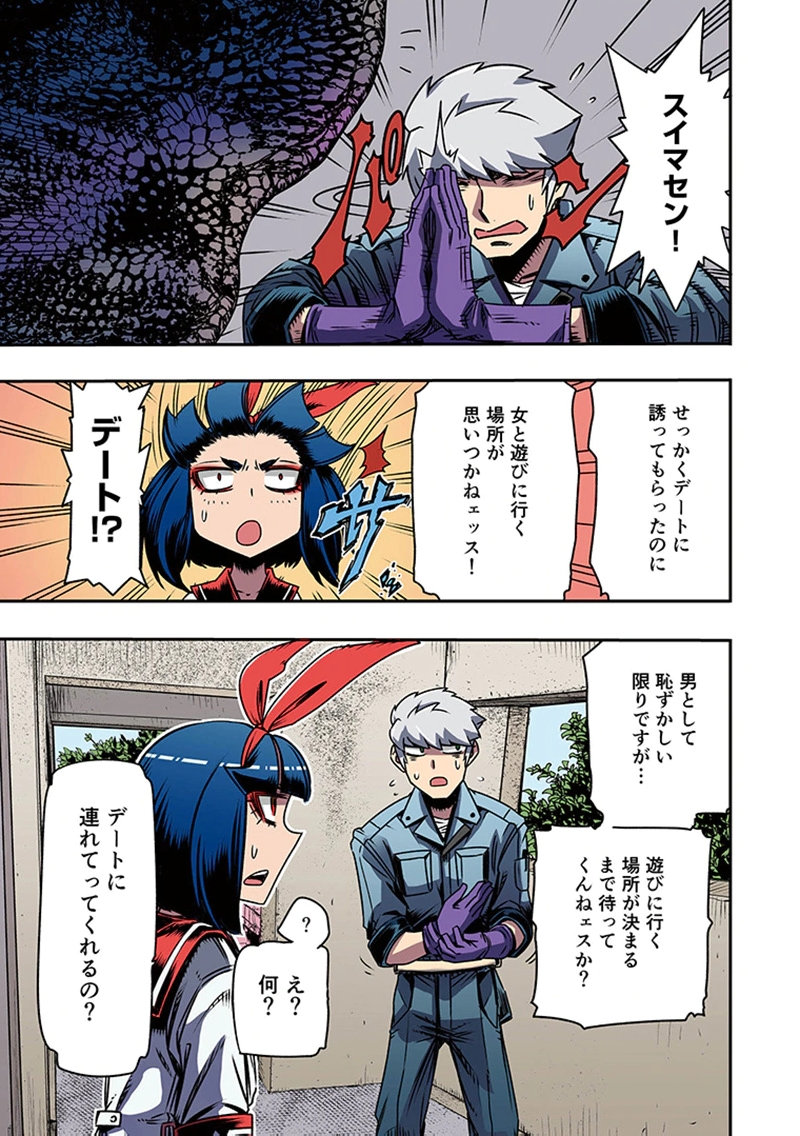 TOSHI DENSETSU NO HANAKO-SAN Chap 1 - Pic 17