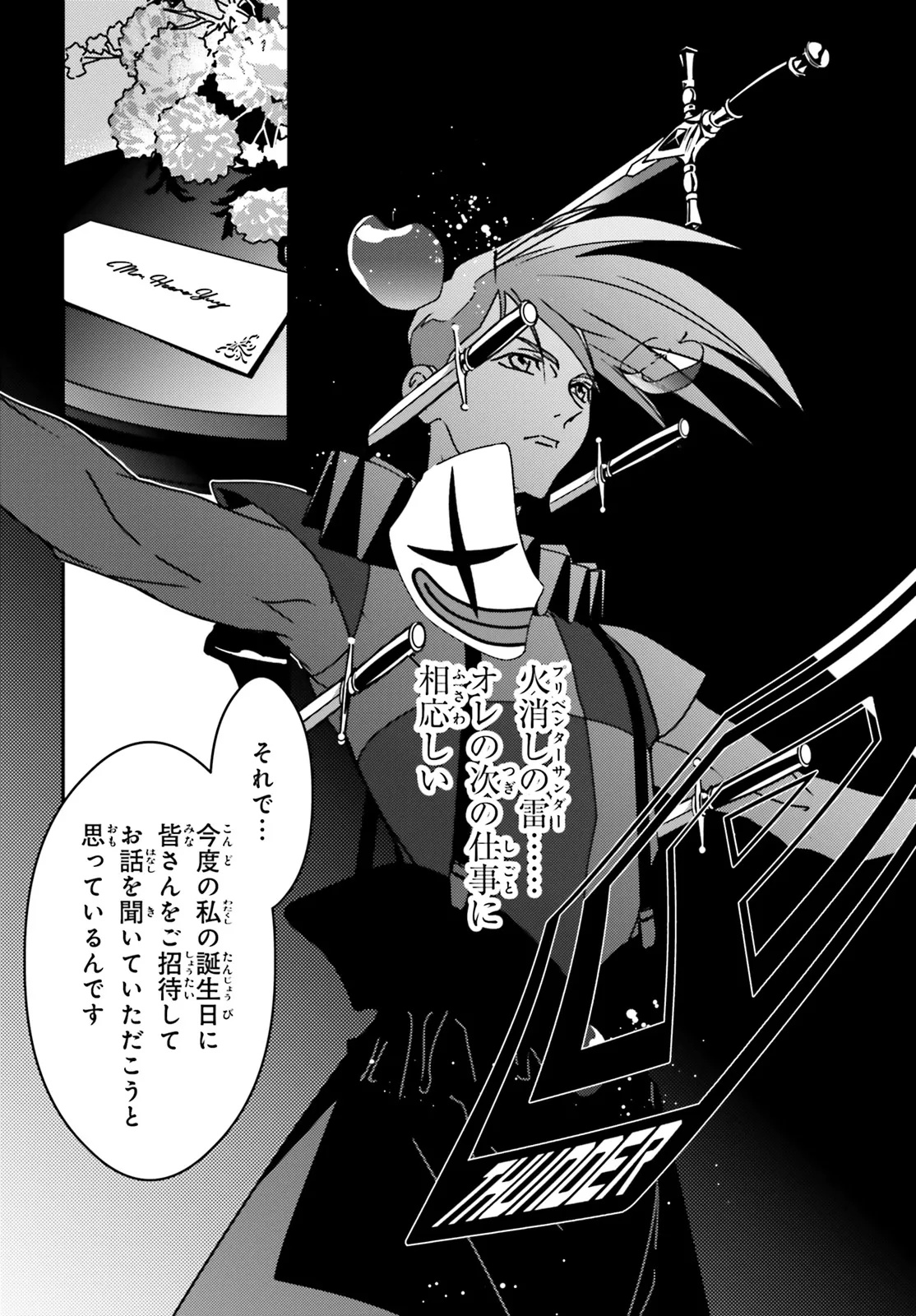 MOBILE SUIT GUNDAM WING 0.5 POINT HALF PREVENTER-7 Chapter 1 page 16 - nihonkuni.com