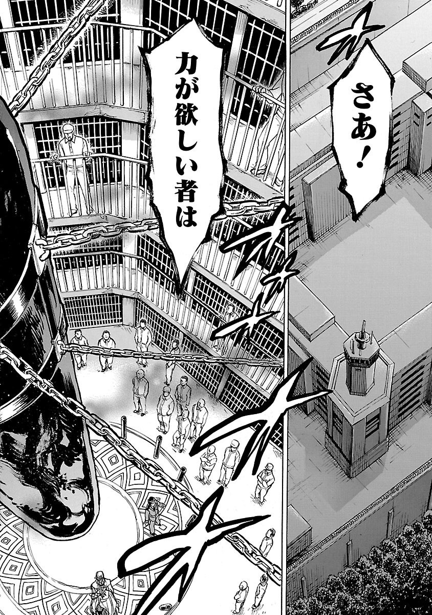 KAMEN RIDER KUUGA Chap 12 - Pic 36