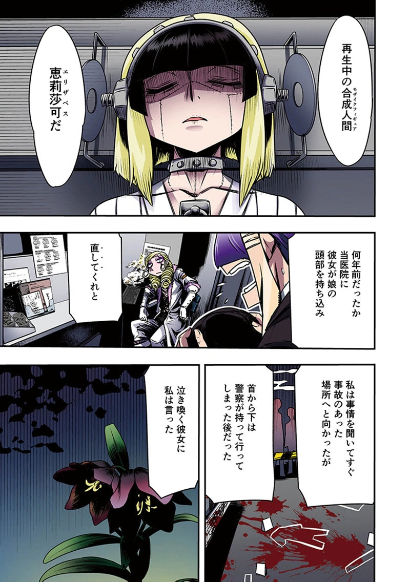 TOSHI DENSETSU NO HANAKO-SAN Chap 5 - Pic 43