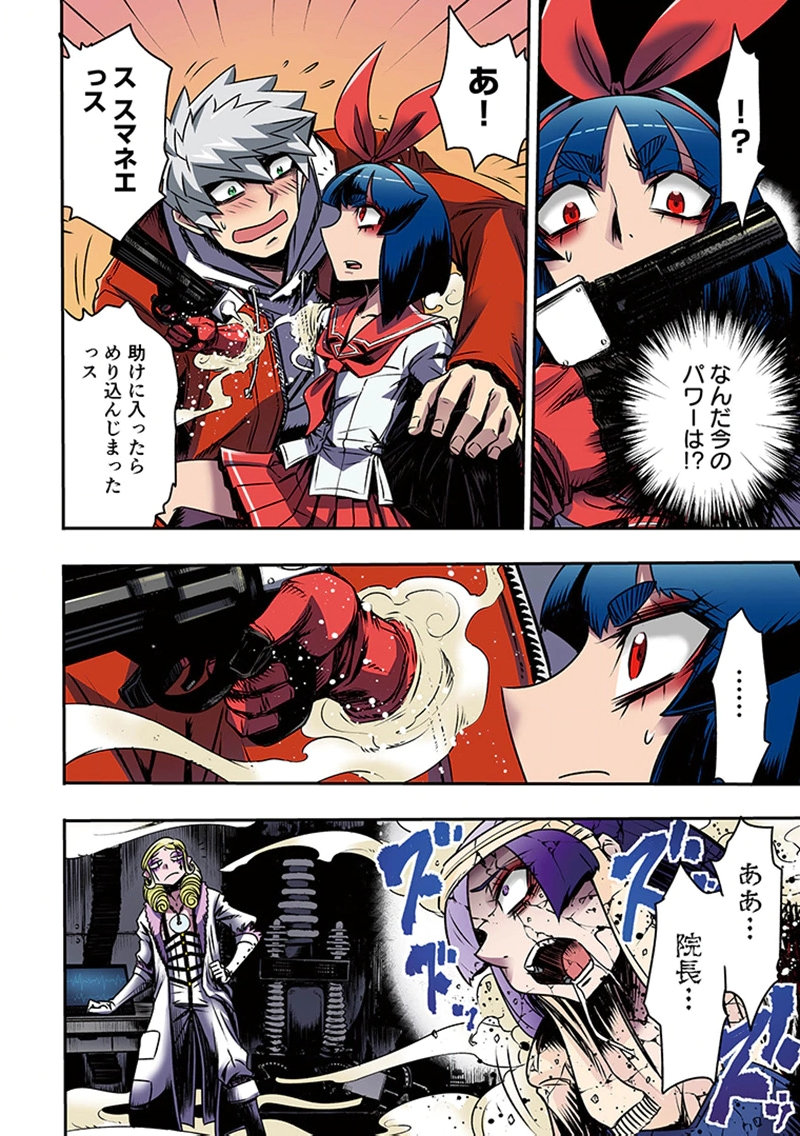 TOSHI DENSETSU NO HANAKO-SAN Chap 5 - Pic 50