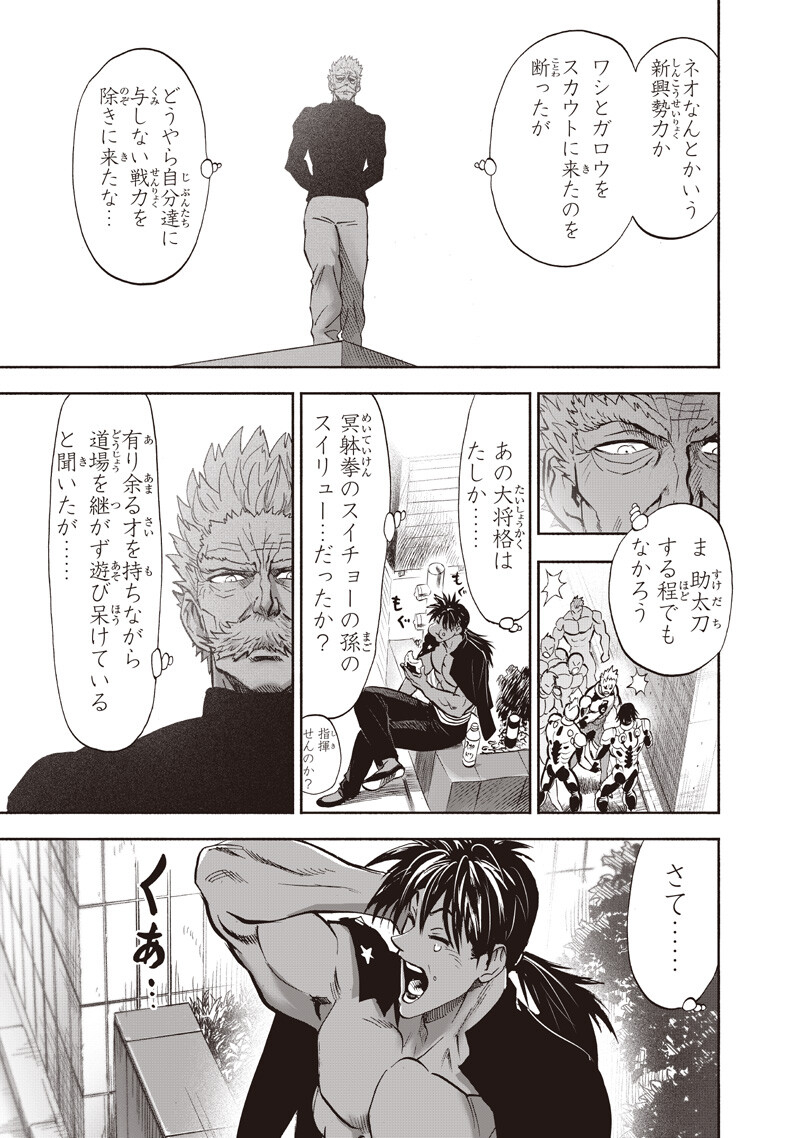 Read One Punch Man (Manga) Chapter 279 [High Quality / Full] - Page 9 - nicomanga.com