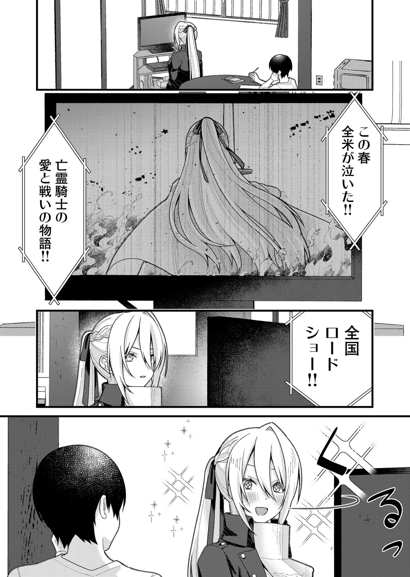 UCHI NI KAERU TO ITSUMO KUKKORO GA IRU Chap 34 - Pic 1