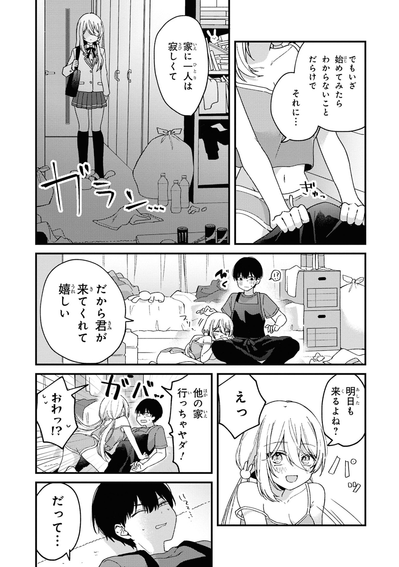 MOMOGUSA-SAN GA MONOGUSA SUGIRU!! Chap 1 - Pic 14
