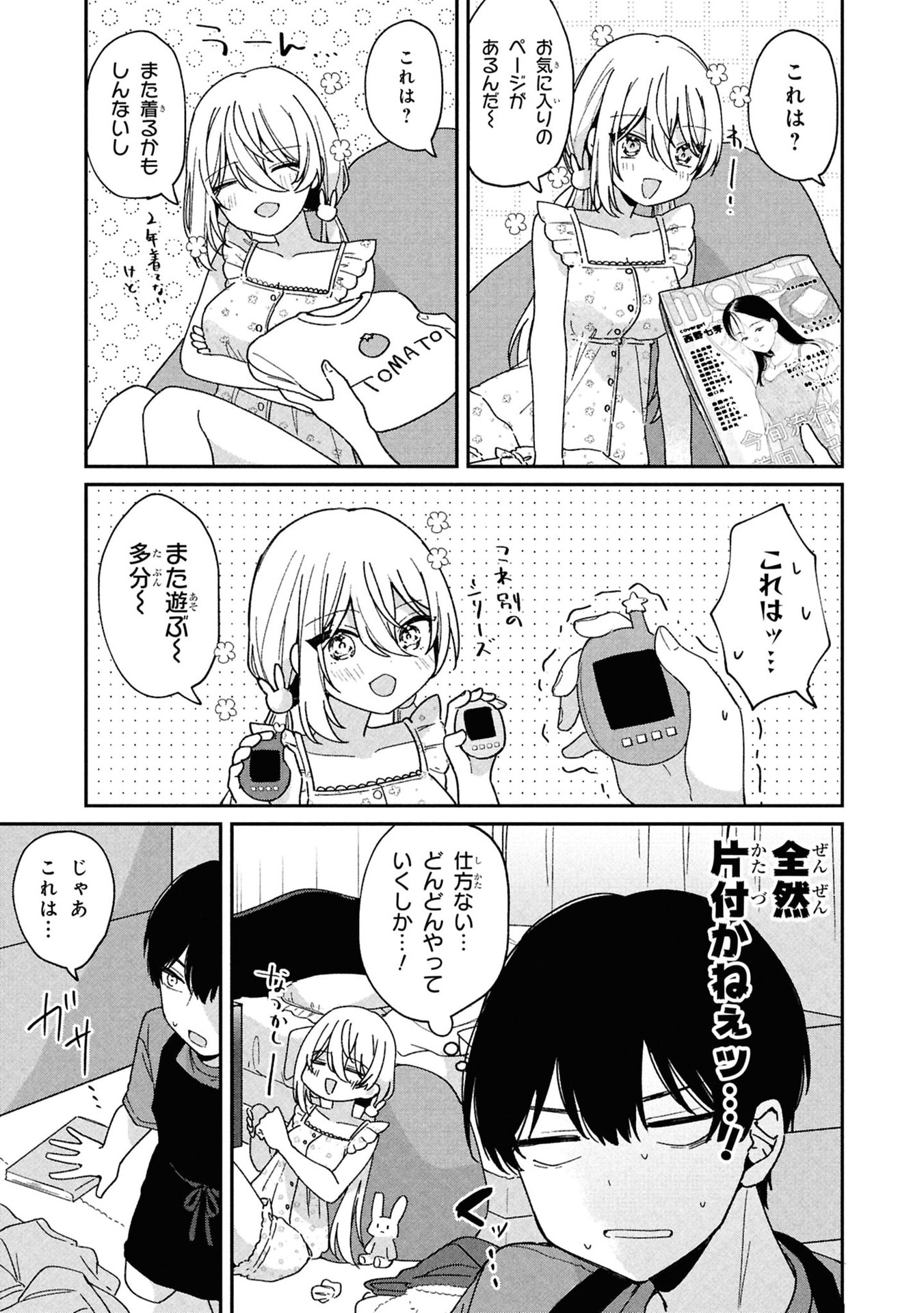 MOMOGUSA-SAN GA MONOGUSA SUGIRU!! Chap 3 - Pic 3