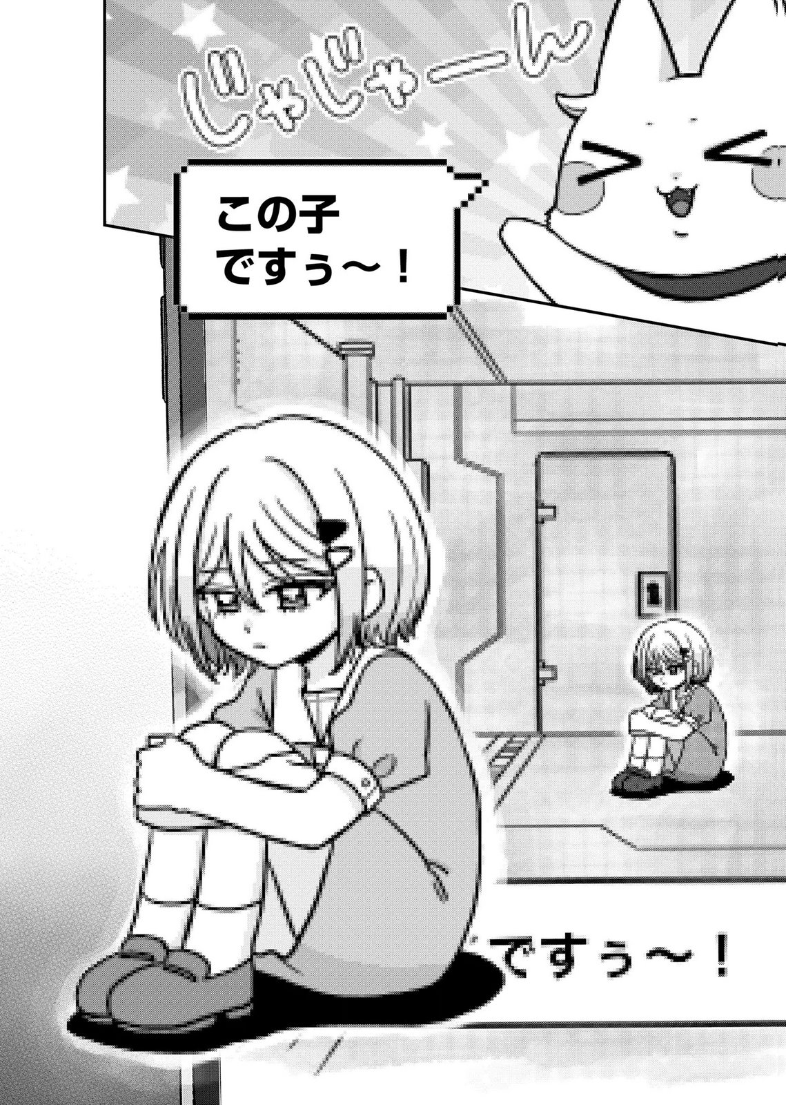 MARIA-SAMA WA GUSHA WO WARAU: SONO SENTAKU DE IIN DESU NE? Chap 10 - Pic 14