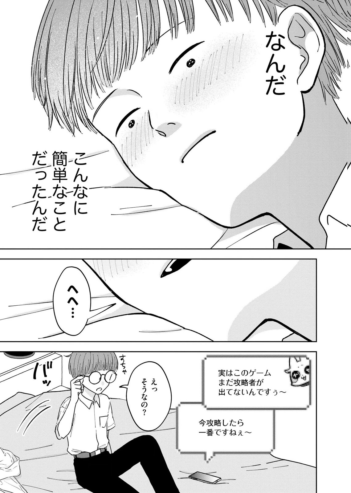 MARIA-SAMA WA GUSHA WO WARAU: SONO SENTAKU DE IIN DESU NE? Chap 12 - Pic 7