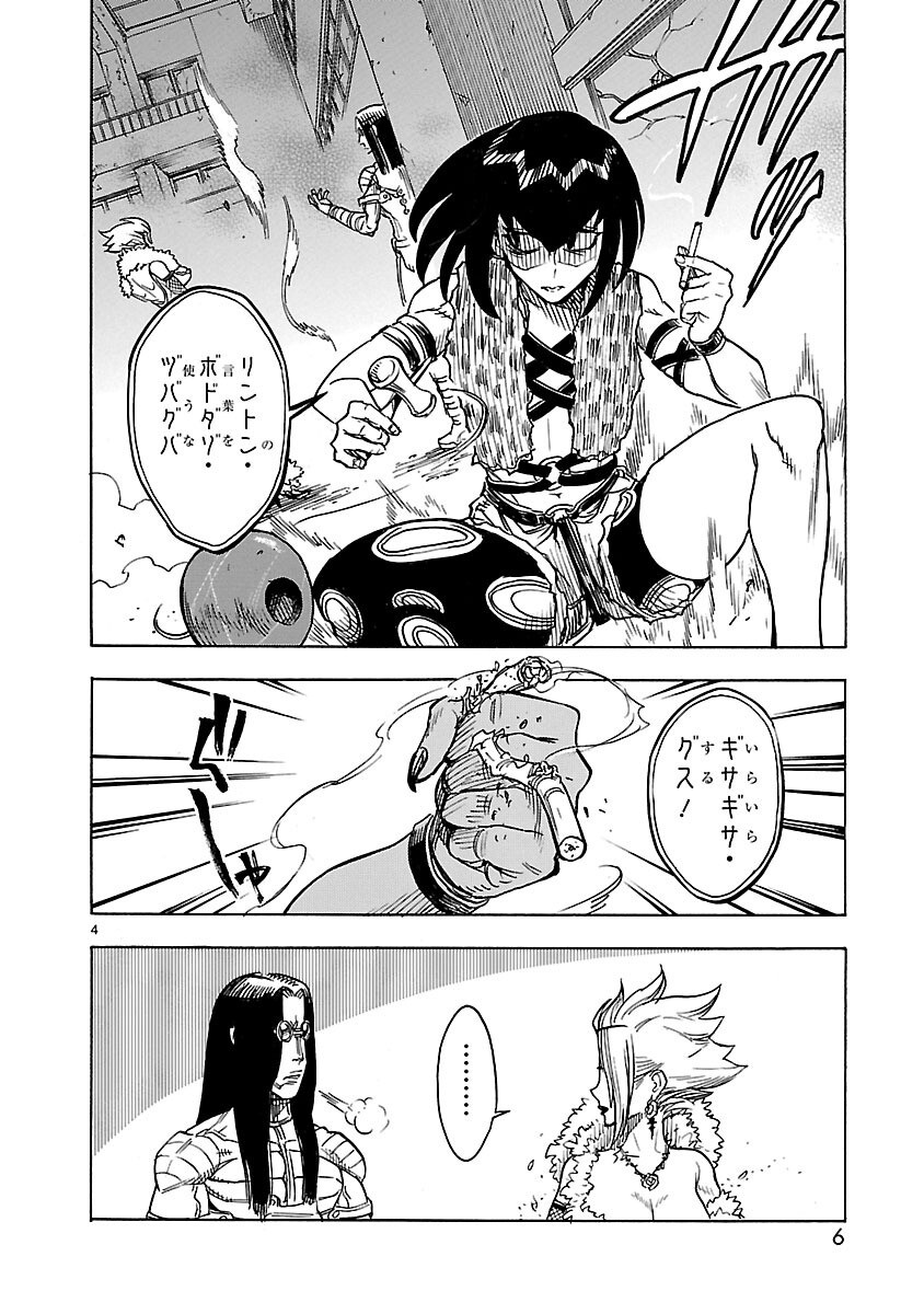 KAMEN RIDER KUUGA Chap 10 - Pic 4