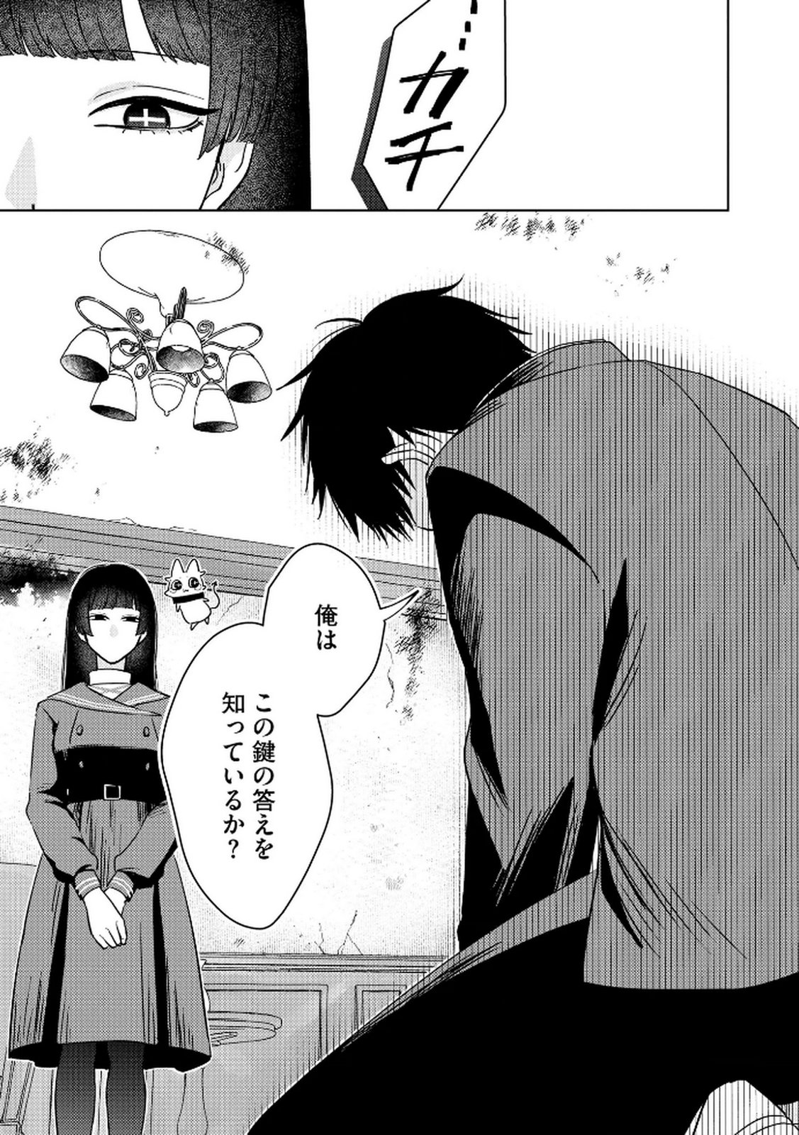 MARIA-SAMA WA GUSHA WO WARAU: SONO SENTAKU DE IIN DESU NE? Chap 5 - Pic 13