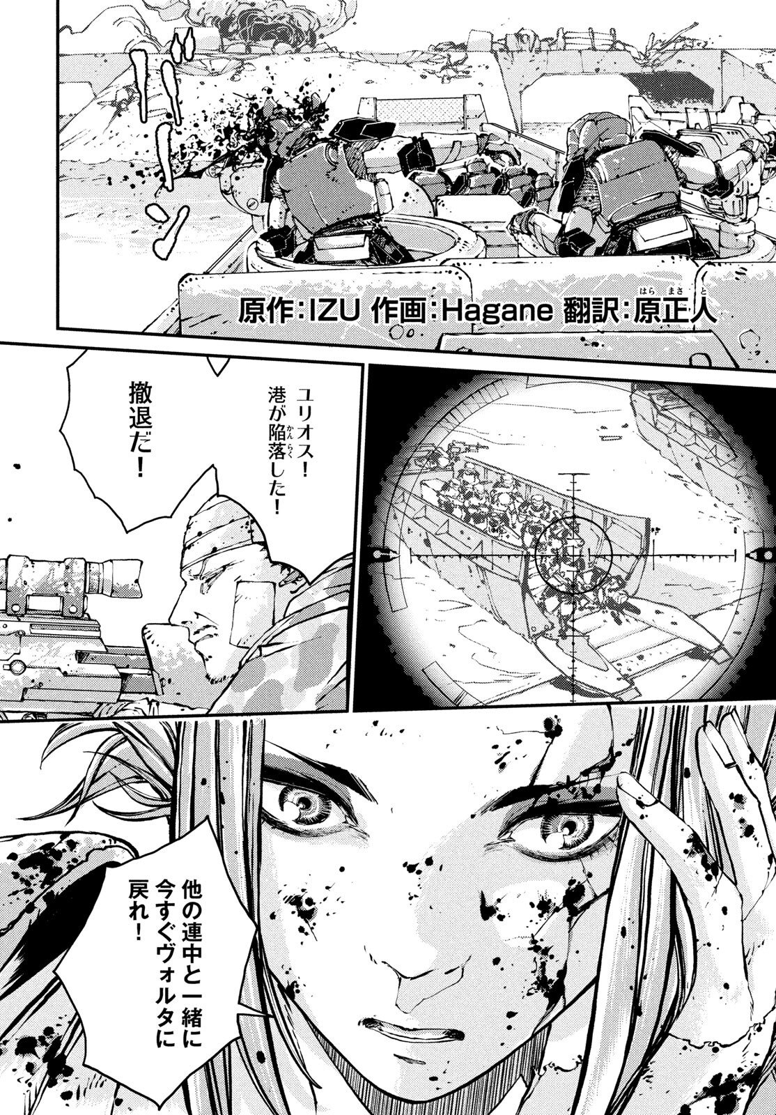 KRAKEN MARE Chap 13 - Pic 2