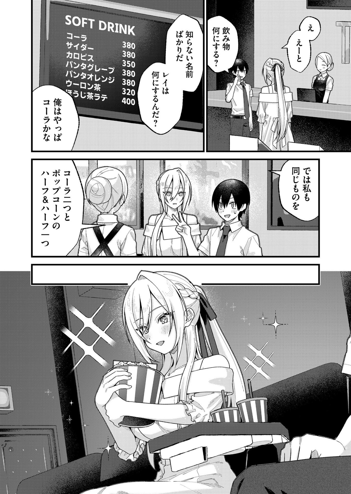 UCHI NI KAERU TO ITSUMO KUKKORO GA IRU Chap 34 - Pic 4