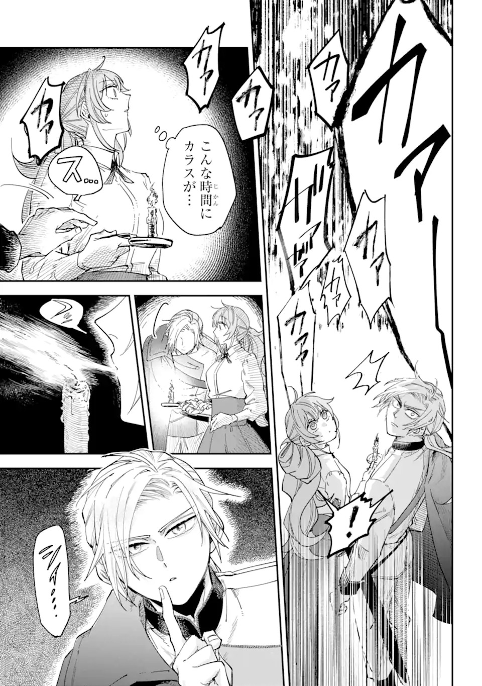 YUUHEI SARETA ENKA NO KOUSHAKU REIJOU TO BUKIYOU NA GOEI KISHI Chapter 0 page 35 - nihonkuni.com