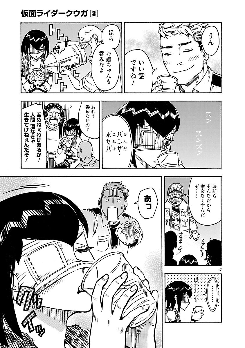 KAMEN RIDER KUUGA Chap 12 - Pic 17
