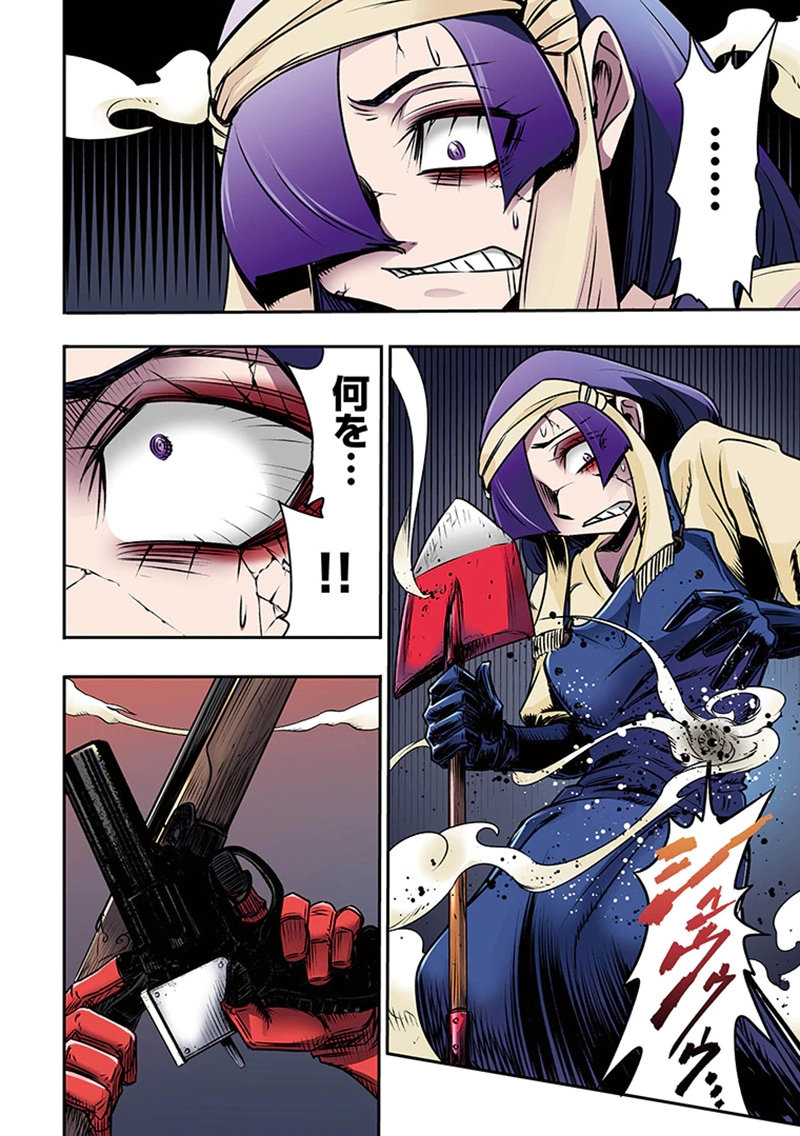 TOSHI DENSETSU NO HANAKO-SAN Chap 5 - Pic 30