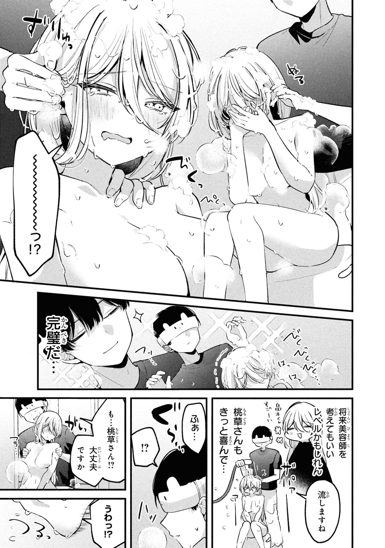 MOMOGUSA-SAN GA MONOGUSA SUGIRU!! Chap 13 - Pic 9