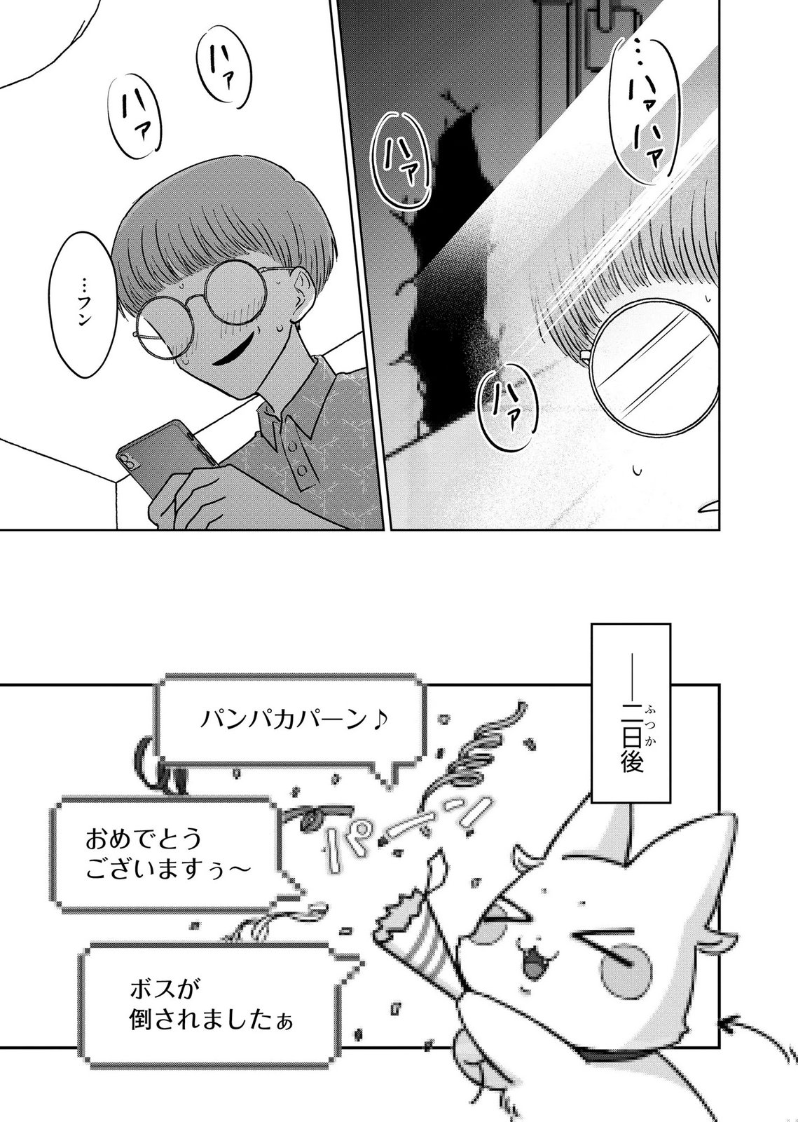 MARIA-SAMA WA GUSHA WO WARAU: SONO SENTAKU DE IIN DESU NE? Chap 12 - Pic 17