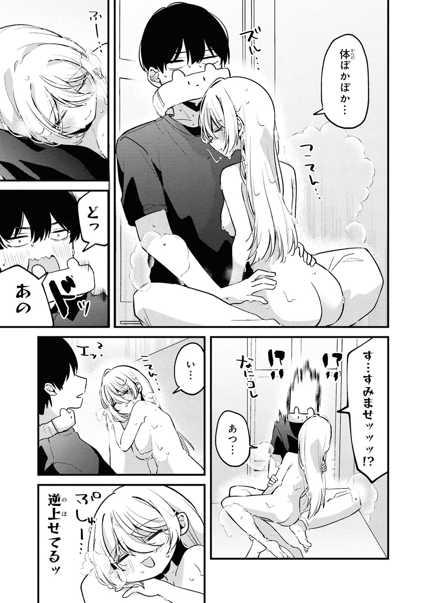 MOMOGUSA-SAN GA MONOGUSA SUGIRU!! Chap 13 - Pic 11