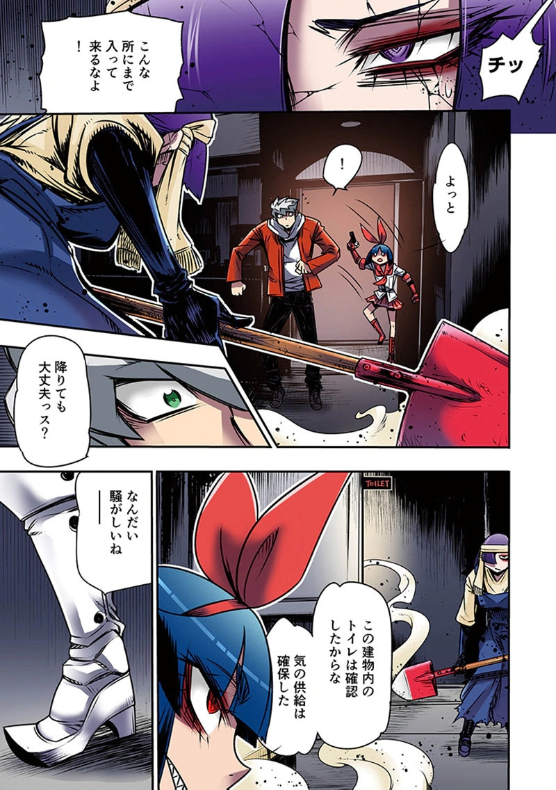 TOSHI DENSETSU NO HANAKO-SAN Chap 5 - Pic 39