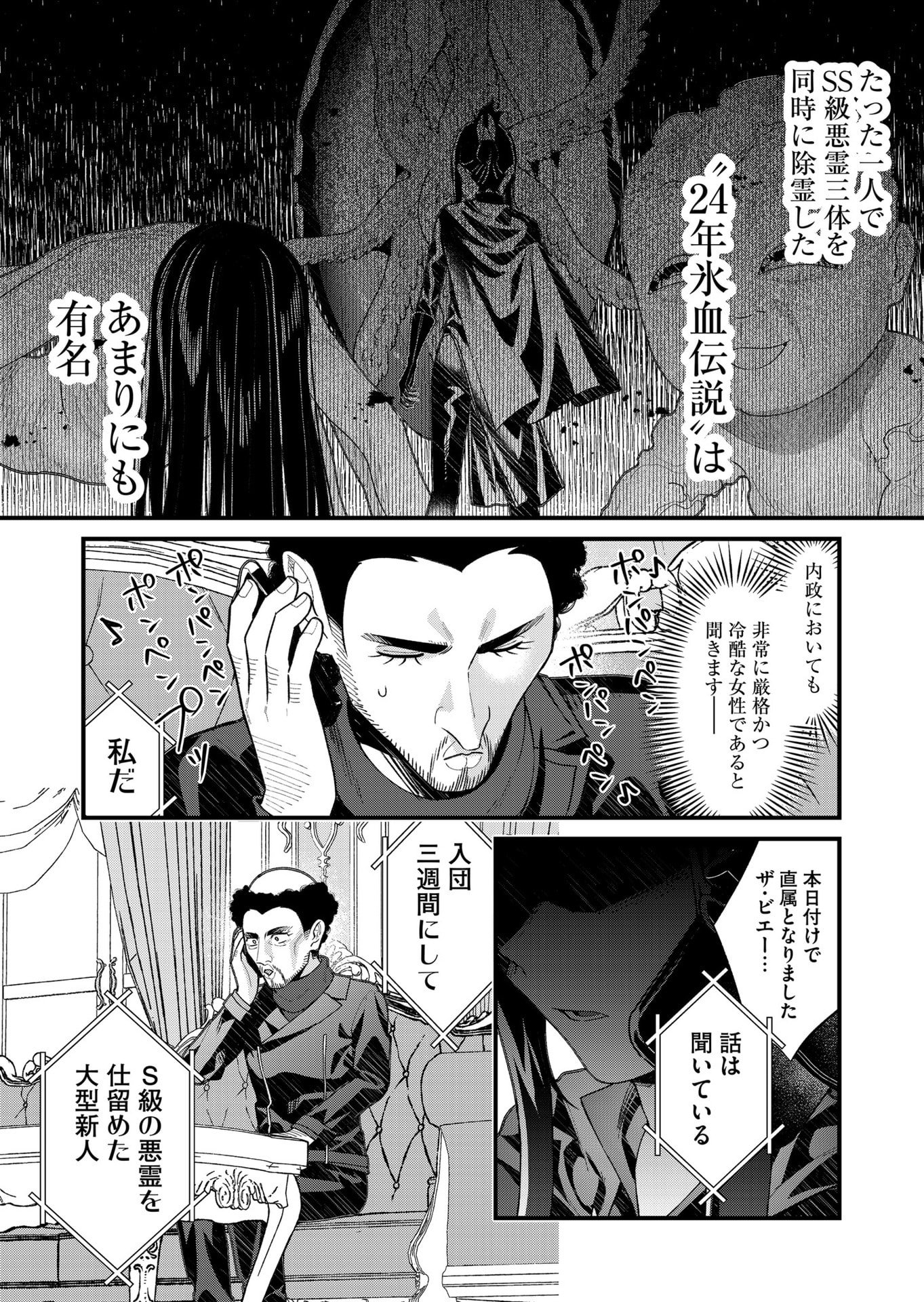 UCHI NI KAERU TO ITSUMO KUKKORO GA IRU Chapter 28 page 3 - nihonkuni.com