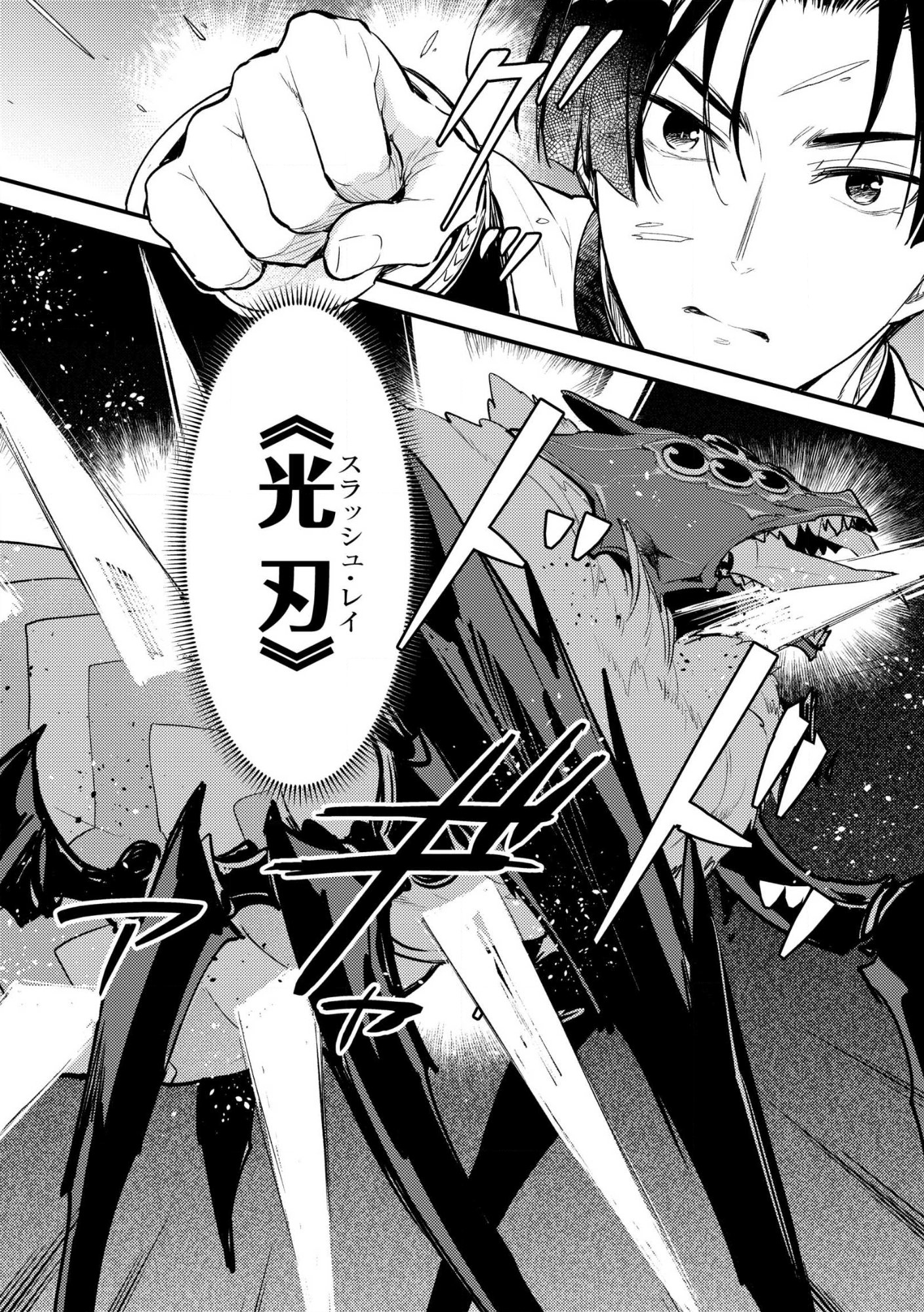 “(JASHIN NO CHI) GA NAGARETEIRU” TO IWARE, SHINSEI KYOUKAI WO TSUIHOU SARETA SHINPU DESU. RIFUJIN NA RIYUU DE KYOUKAI WO OIDA SARETARA, SHINKOU TAISHOU NO MEGAMI-SAMA MO ISSHO NI TSUITE KICHAIMASHITA Chapter 3 page 10 - nihonkuni.com