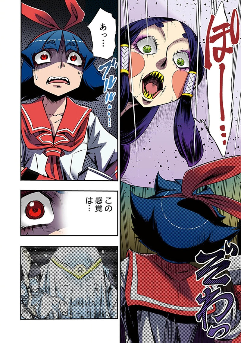 TOSHI DENSETSU NO HANAKO-SAN Chapter 8 page 16 - nihonkuni.com