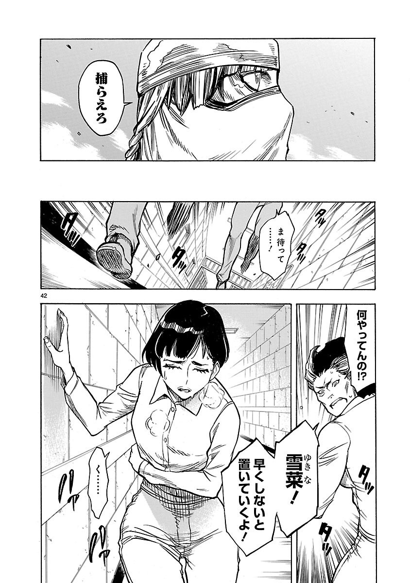 KAMEN RIDER KUUGA Chap 12 - Pic 42