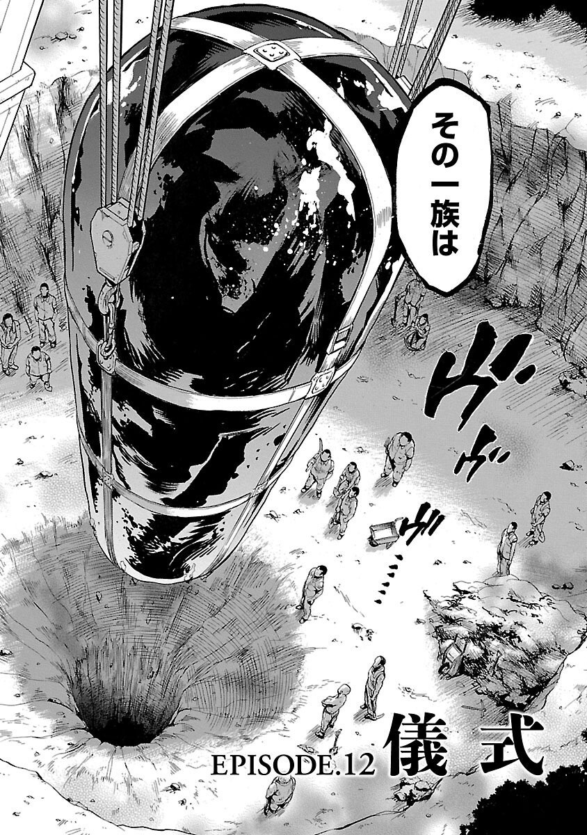KAMEN RIDER KUUGA Chap 12 - Pic 2