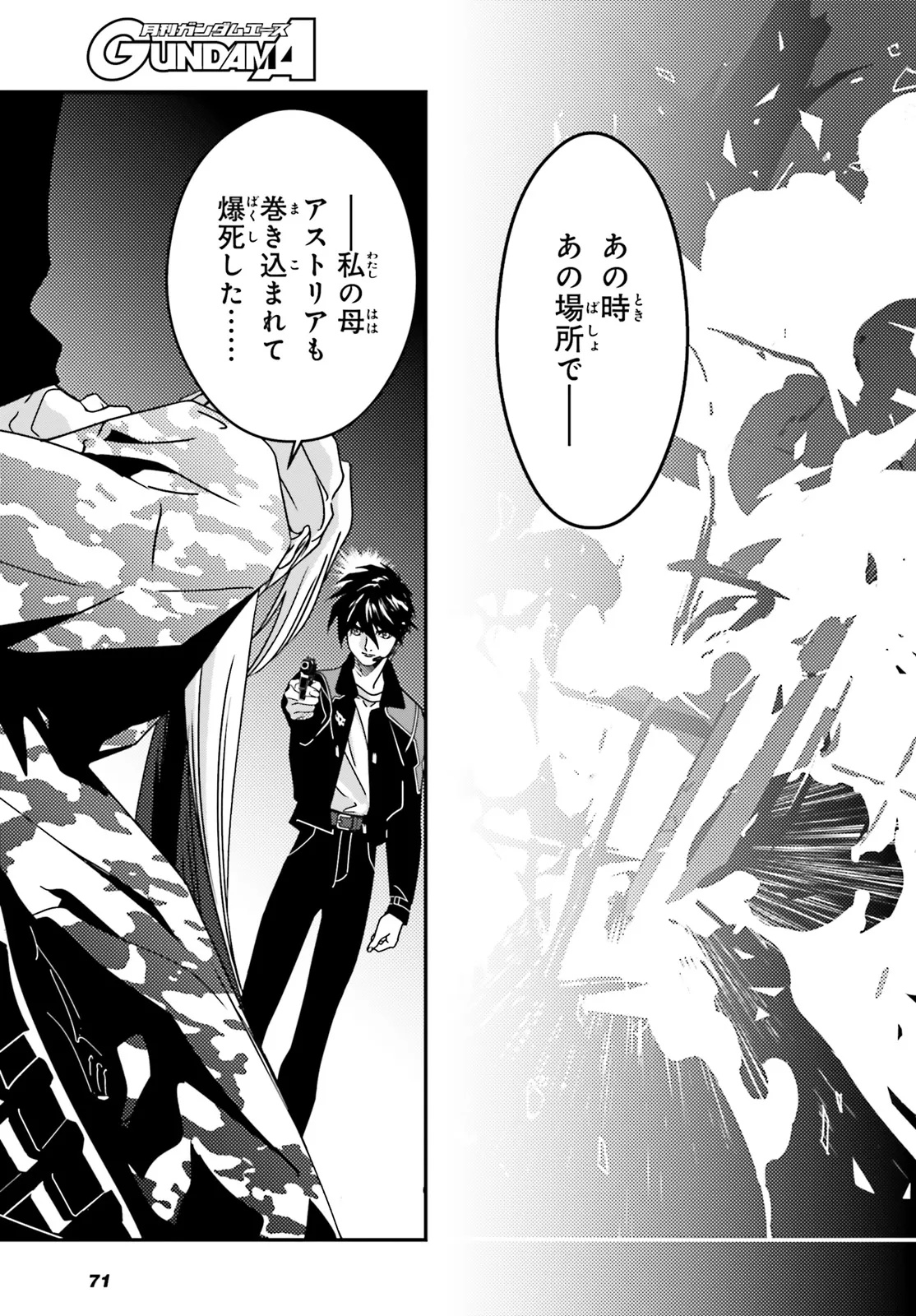 MOBILE SUIT GUNDAM WING 0.5 POINT HALF PREVENTER-7 Chapter 6 page 5 - nihonkuni.com