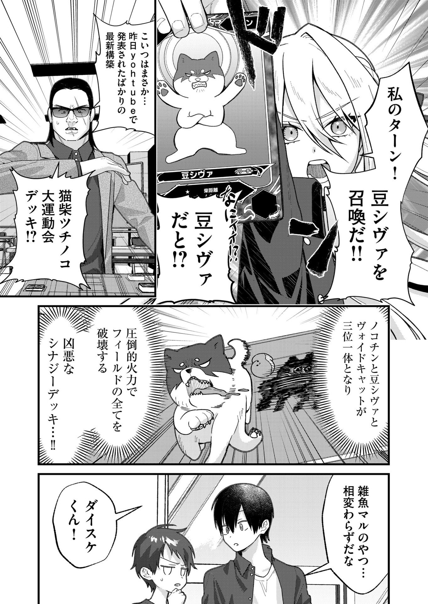 UCHI NI KAERU TO ITSUMO KUKKORO GA IRU Chap 32 - Pic 7