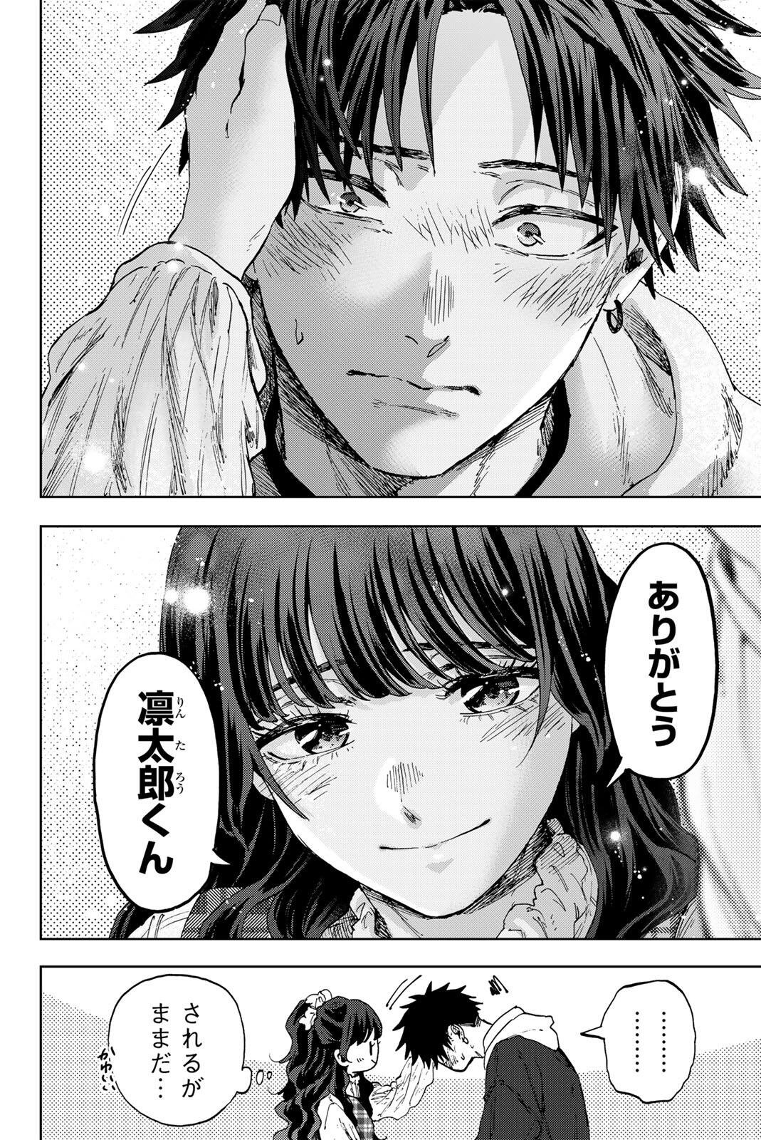 KAORU HANA WA RIN TO SAKU Chap 193 - Pic 16