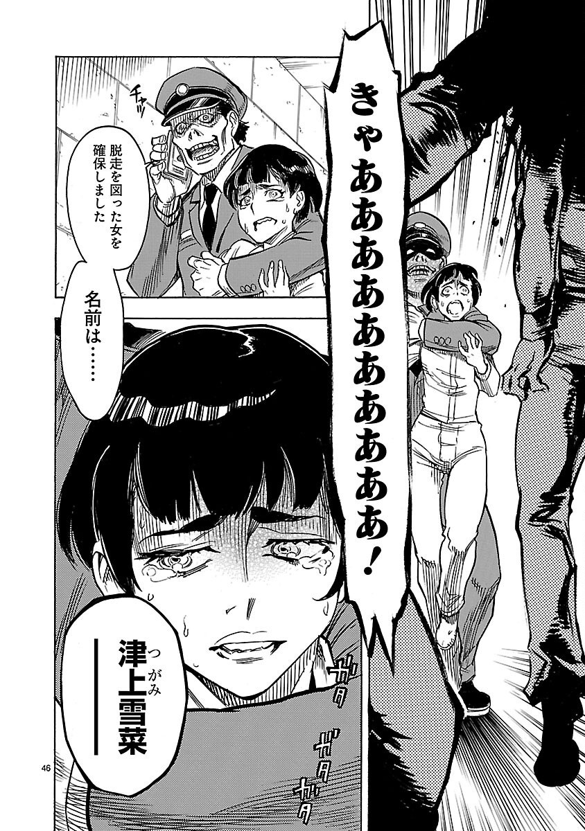 KAMEN RIDER KUUGA Chap 12 - Pic 46