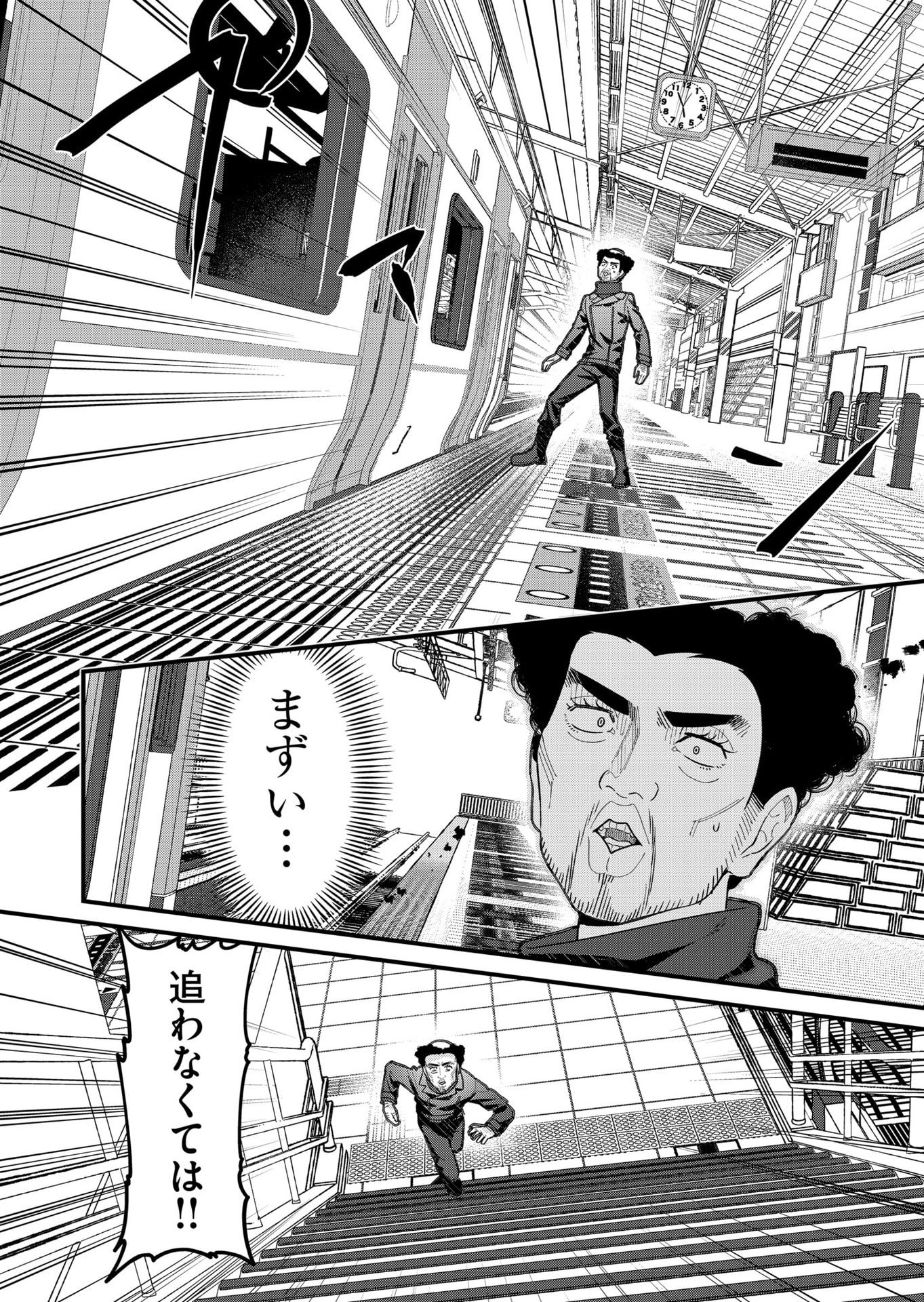 UCHI NI KAERU TO ITSUMO KUKKORO GA IRU Chap 30 - Pic 2
