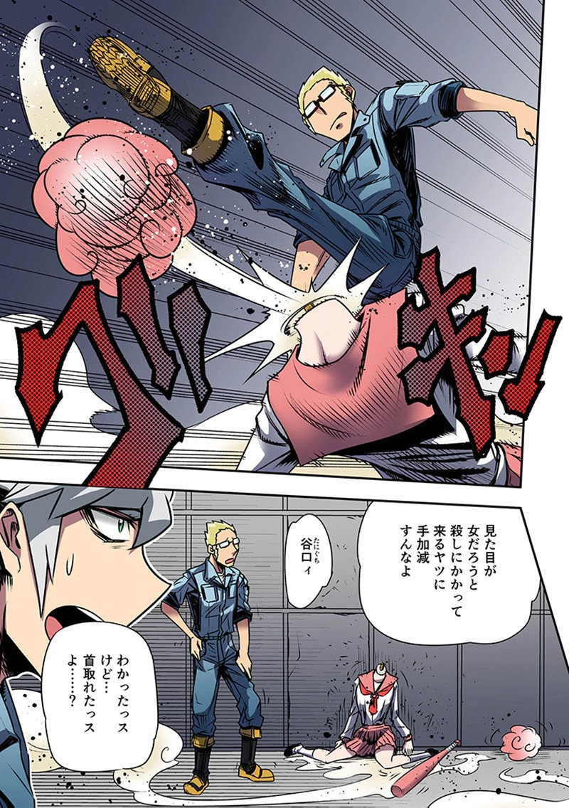 TOSHI DENSETSU NO HANAKO-SAN Chap 6 - Pic 17