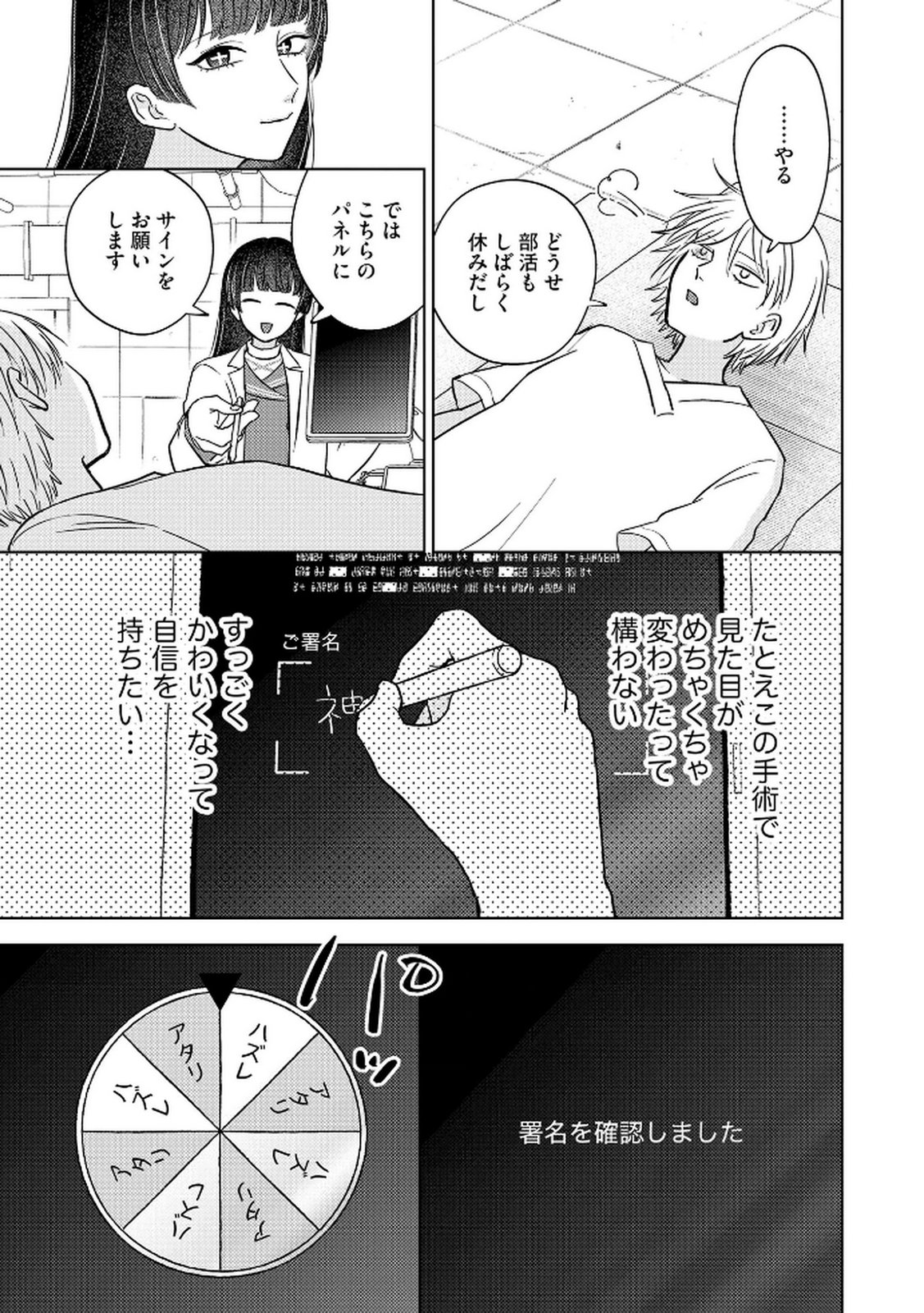 MARIA-SAMA WA GUSHA WO WARAU: SONO SENTAKU DE IIN DESU NE? Chap 3 - Pic 15