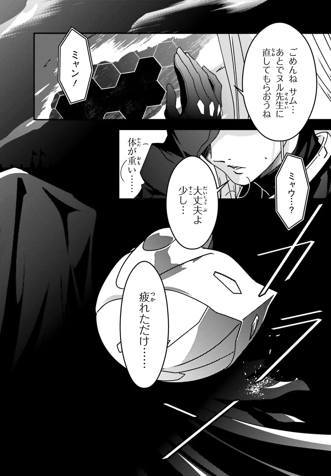MOBILE SUIT GUNDAM WING 0.5 POINT HALF PREVENTER-7 Chapter 7 page 4 - nihonkuni.com