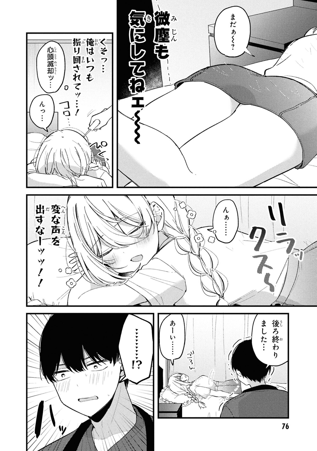 MOMOGUSA-SAN GA MONOGUSA SUGIRU!! Chap 7 - Pic 6