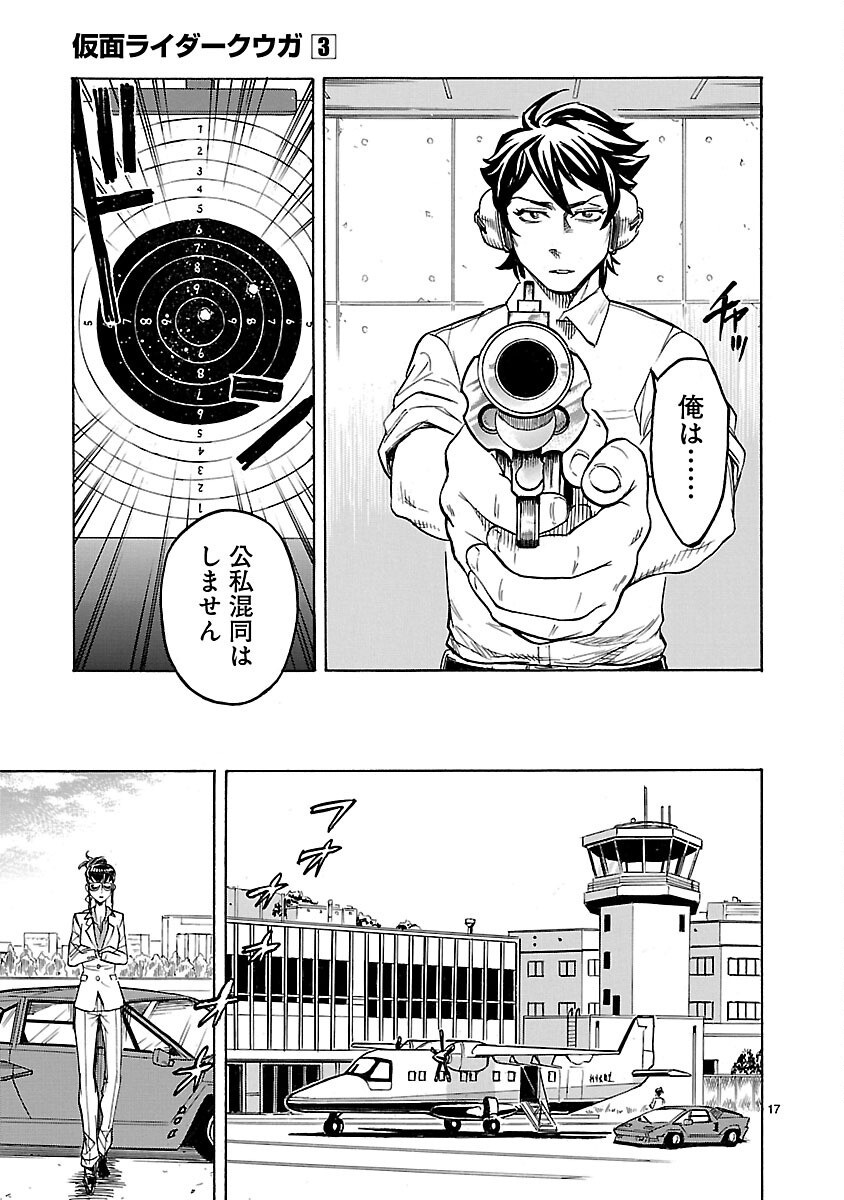 KAMEN RIDER KUUGA Chap 10 - Pic 17