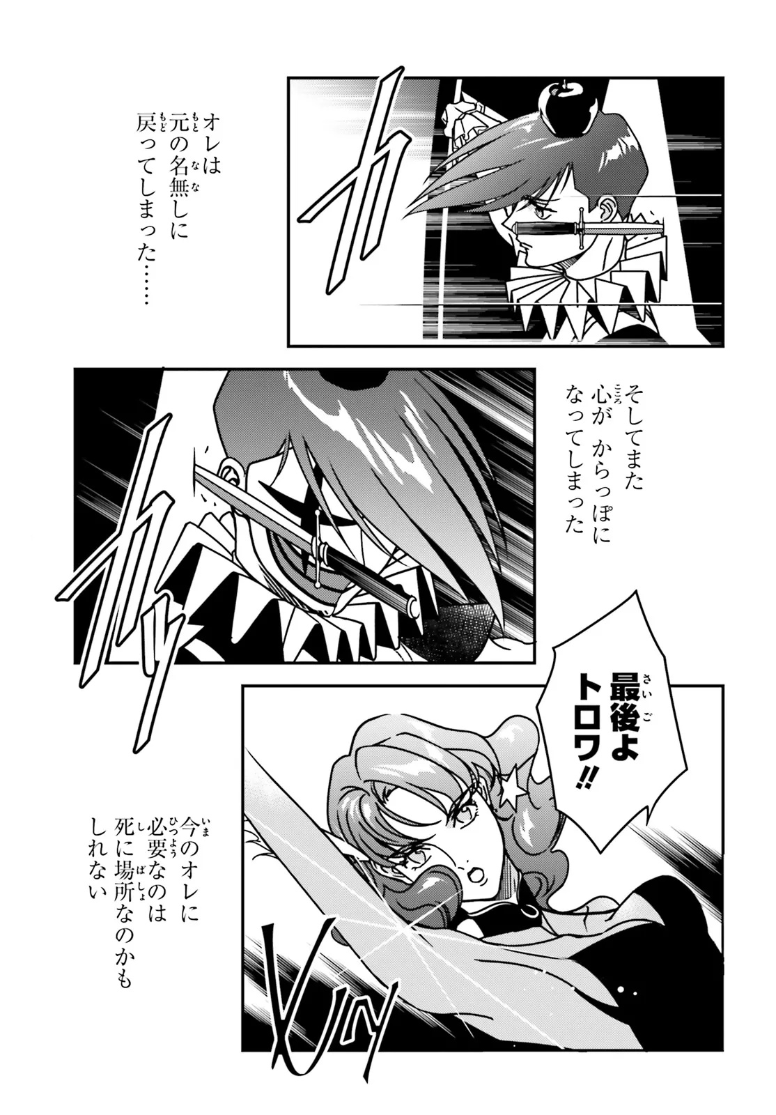 MOBILE SUIT GUNDAM WING 0.5 POINT HALF PREVENTER-7 Chapter 1 page 15 - nihonkuni.com