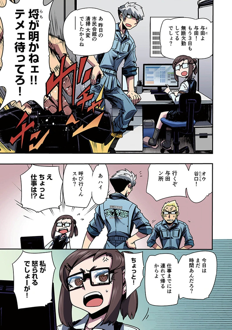 TOSHI DENSETSU NO HANAKO-SAN Chap 3 - Pic 5