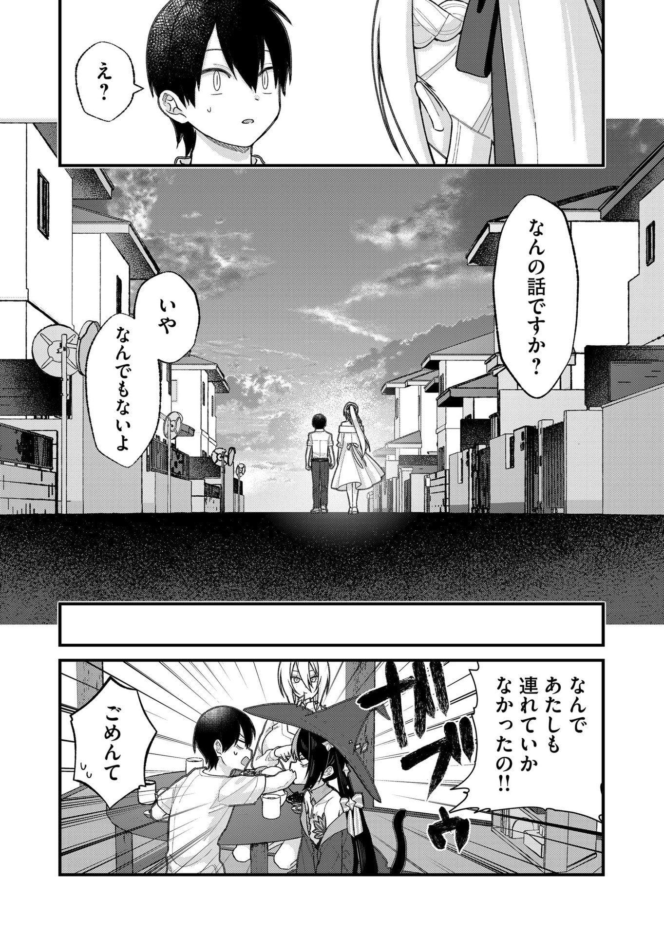 UCHI NI KAERU TO ITSUMO KUKKORO GA IRU Chap 34 - Pic 16