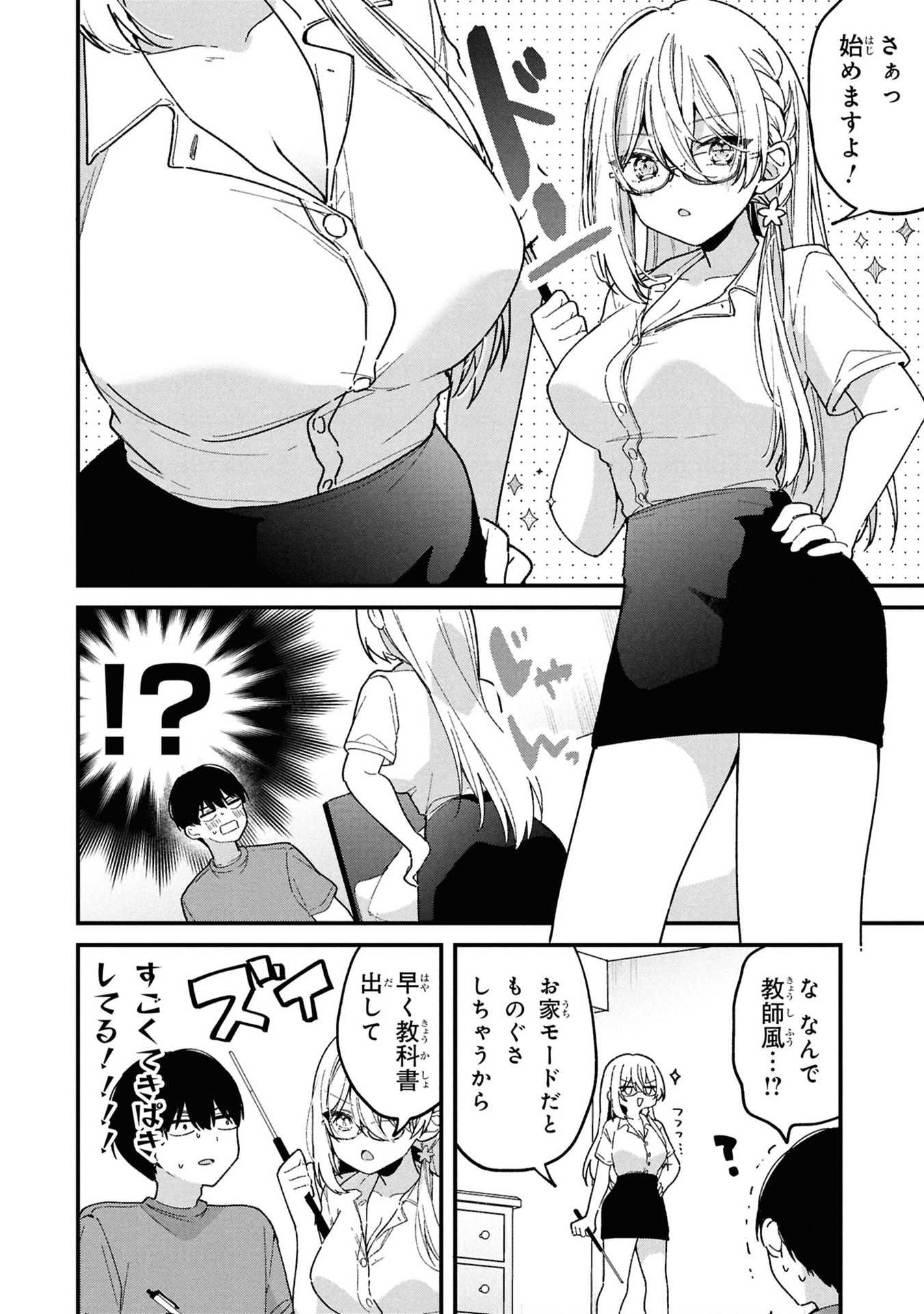MOMOGUSA-SAN GA MONOGUSA SUGIRU!! Chap 9 - Pic 4