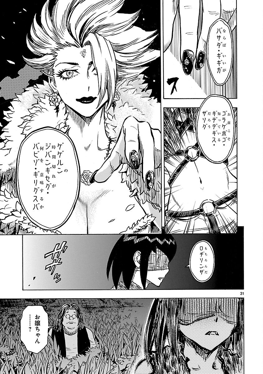 KAMEN RIDER KUUGA Chap 12 - Pic 31