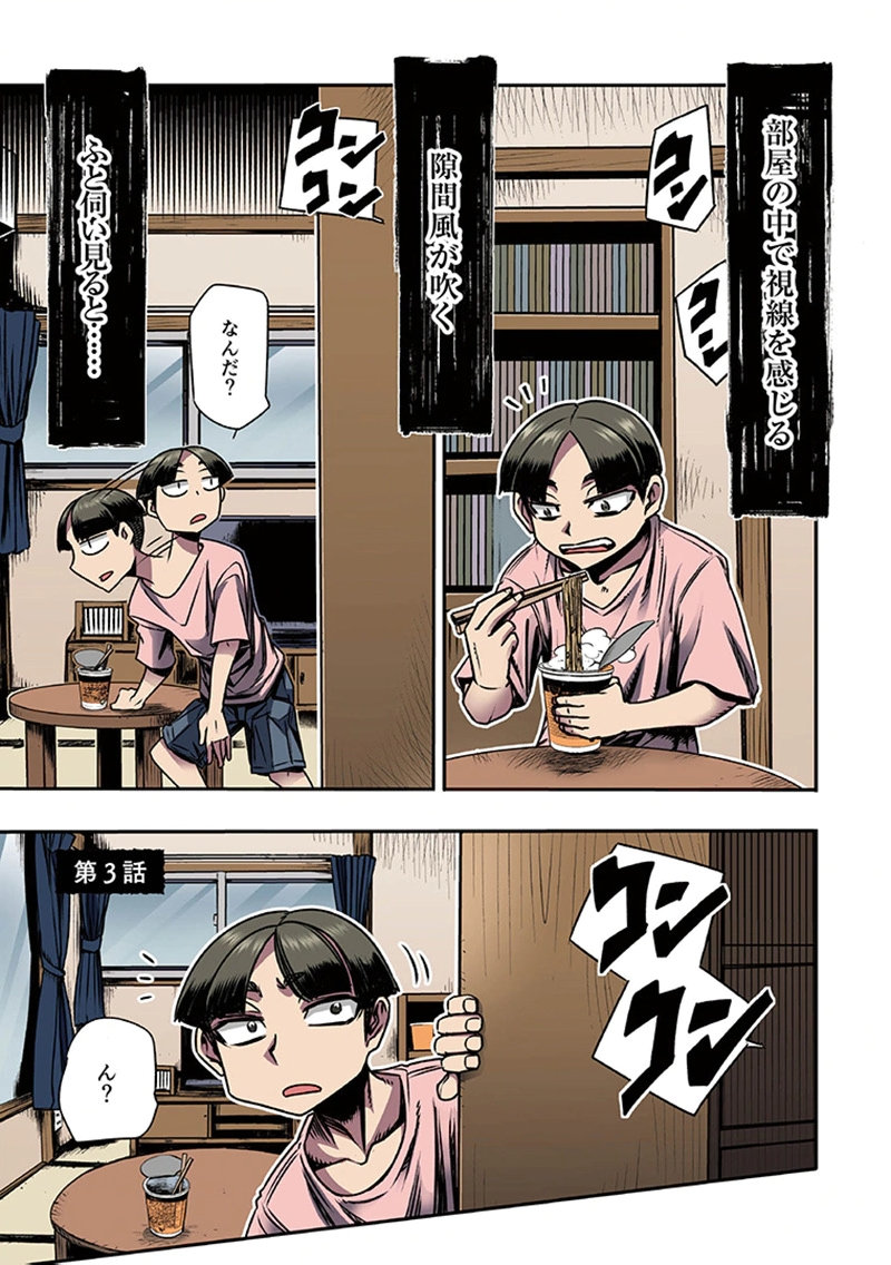 TOSHI DENSETSU NO HANAKO-SAN Chap 3 - Pic 1